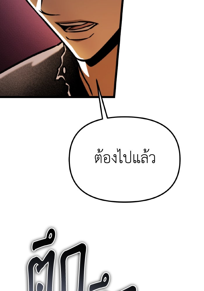การแข่งขันของผู้เกิดใหม่ - หน้า 100