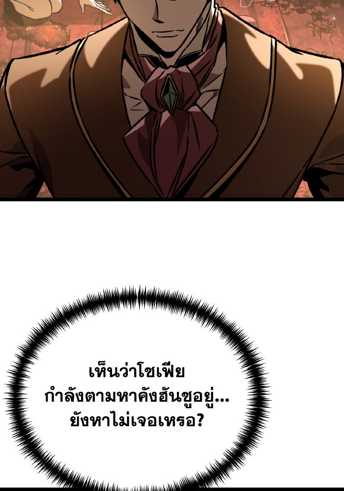 การแข่งขันของผู้เกิดใหม่ - หน้า 102