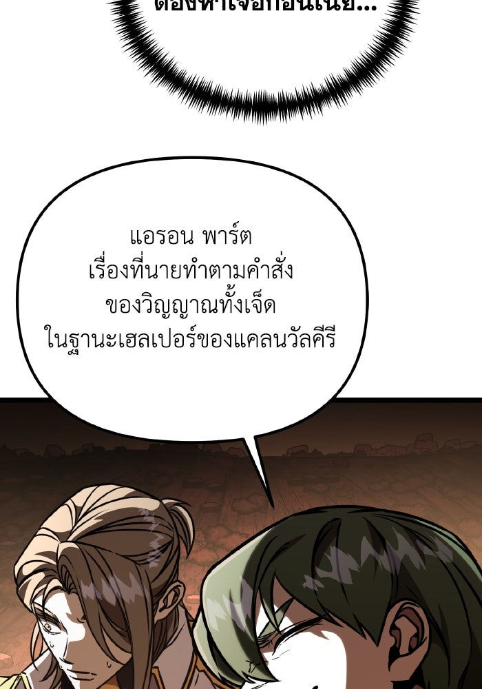 การแข่งขันของผู้เกิดใหม่ - หน้า 104