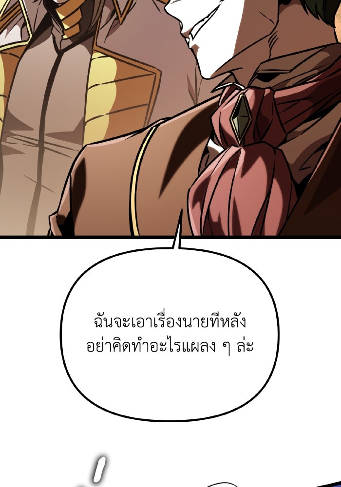 การแข่งขันของผู้เกิดใหม่ - หน้า 105