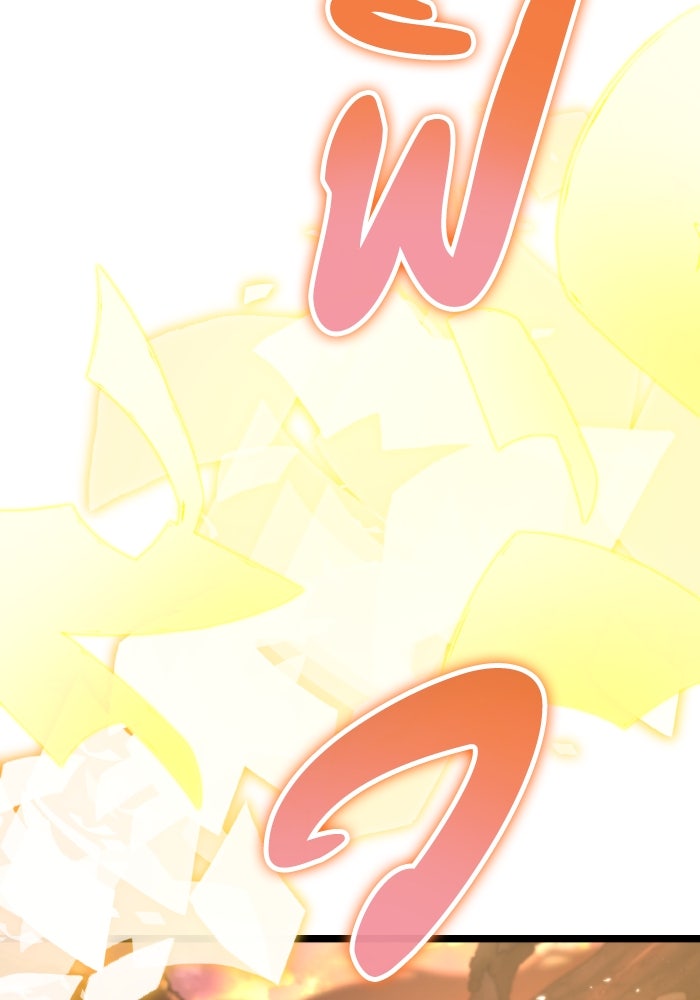 การแข่งขันของผู้เกิดใหม่ - หน้า 111