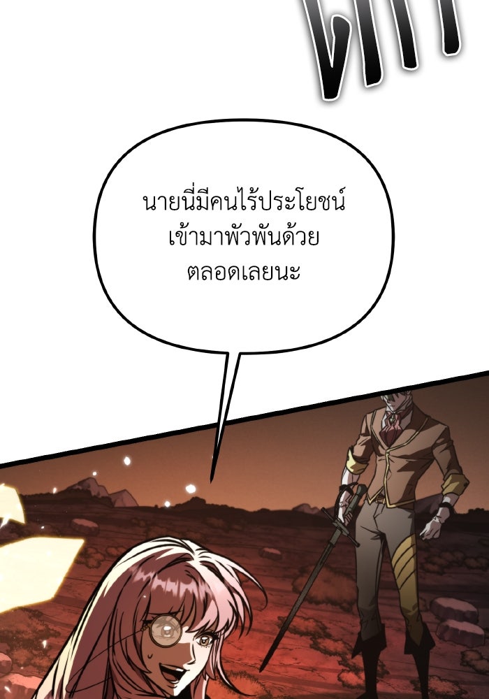 การแข่งขันของผู้เกิดใหม่ - หน้า 115