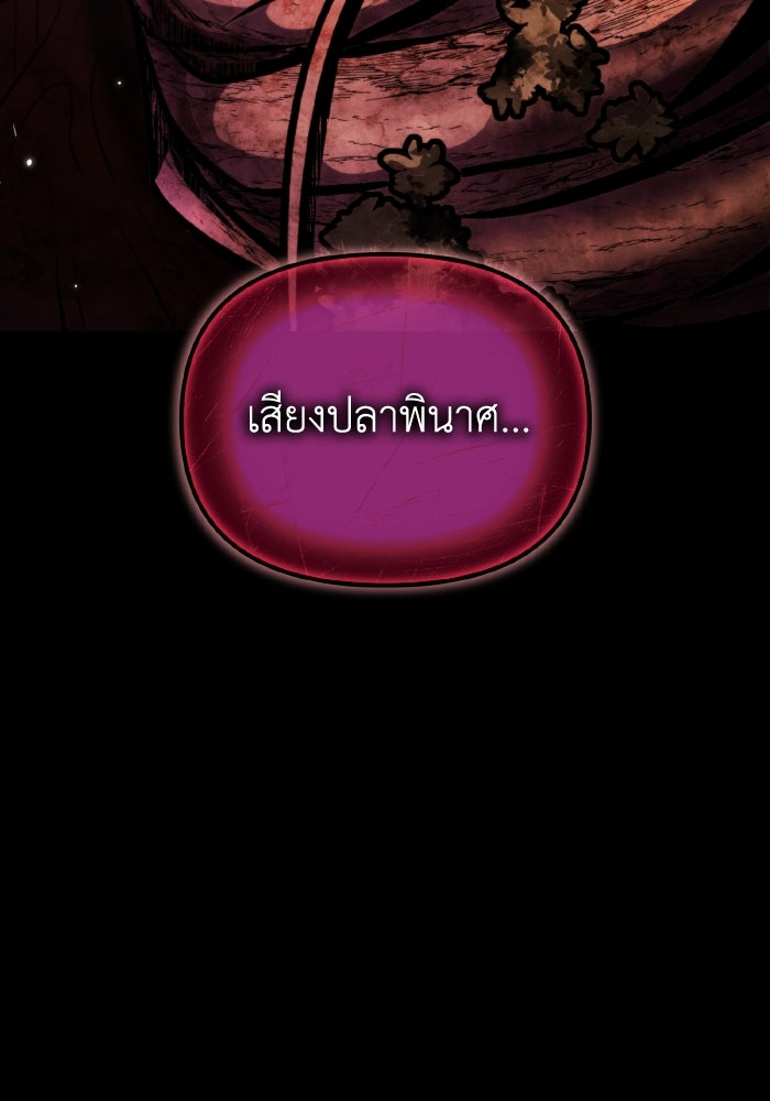การแข่งขันของผู้เกิดใหม่ - หน้า 12