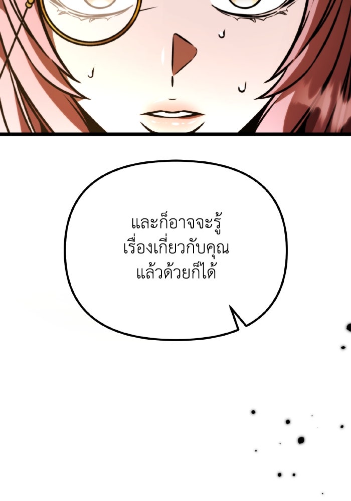 การแข่งขันของผู้เกิดใหม่ - หน้า 121