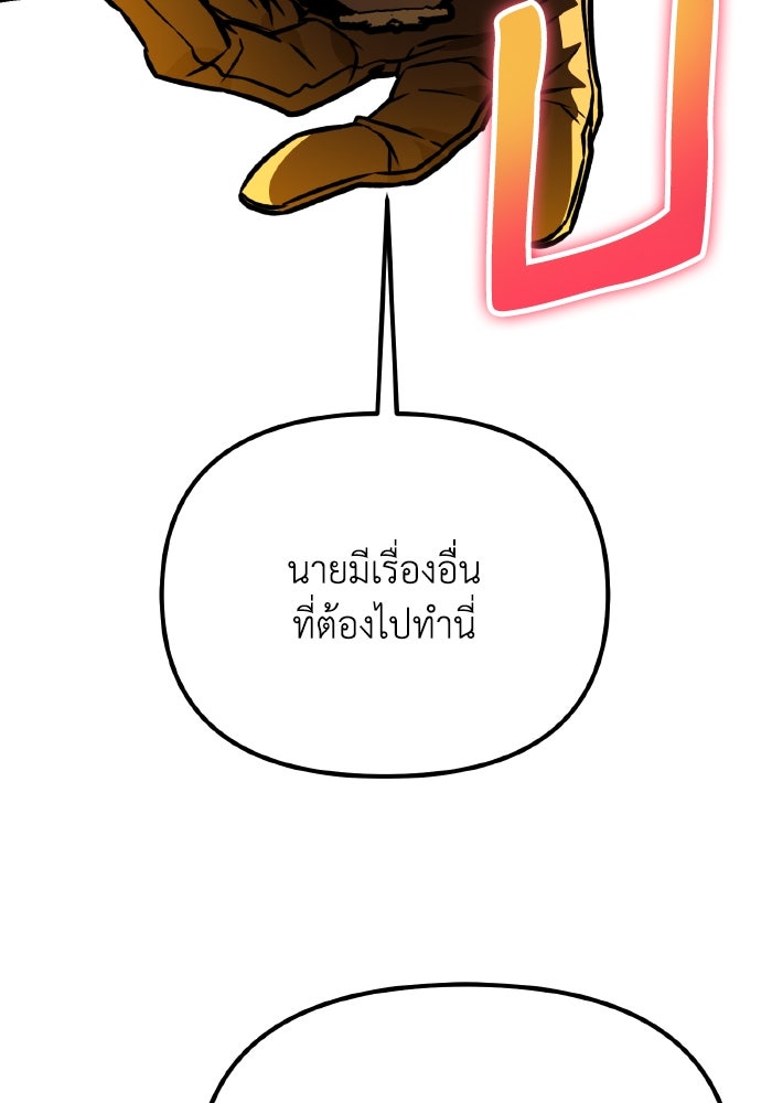 การแข่งขันของผู้เกิดใหม่ - หน้า 126