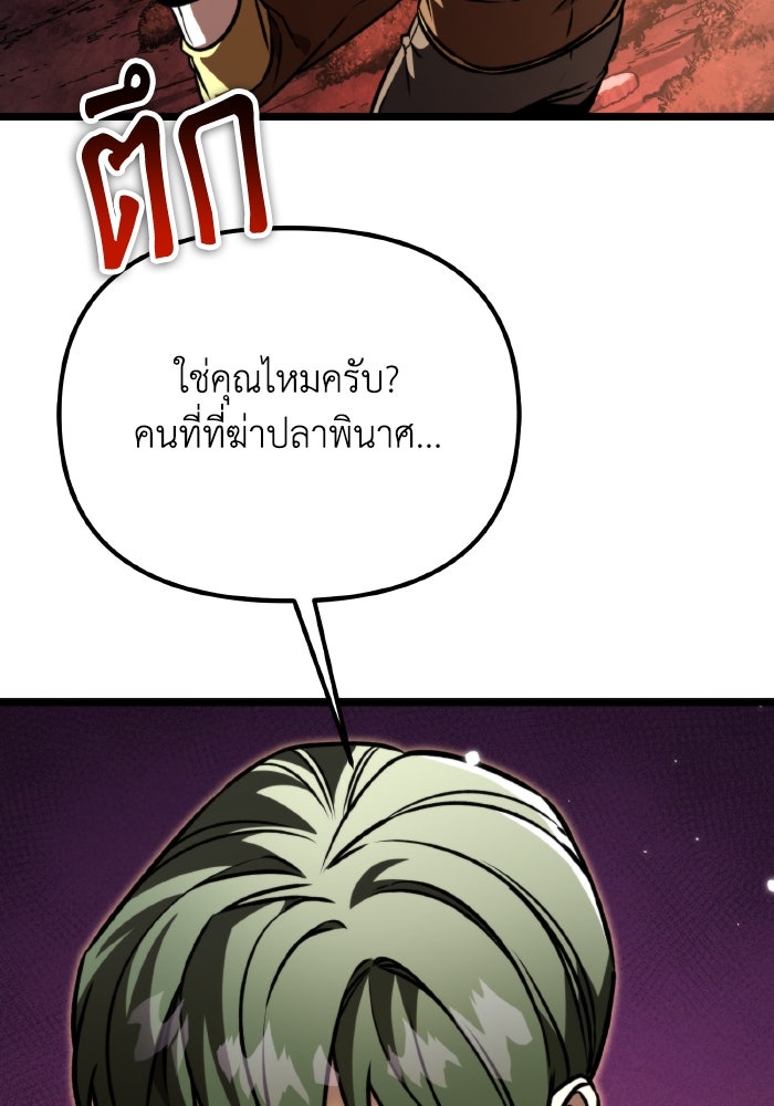 การแข่งขันของผู้เกิดใหม่ - หน้า 128