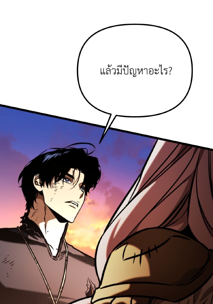 การแข่งขันของผู้เกิดใหม่ - หน้า 130