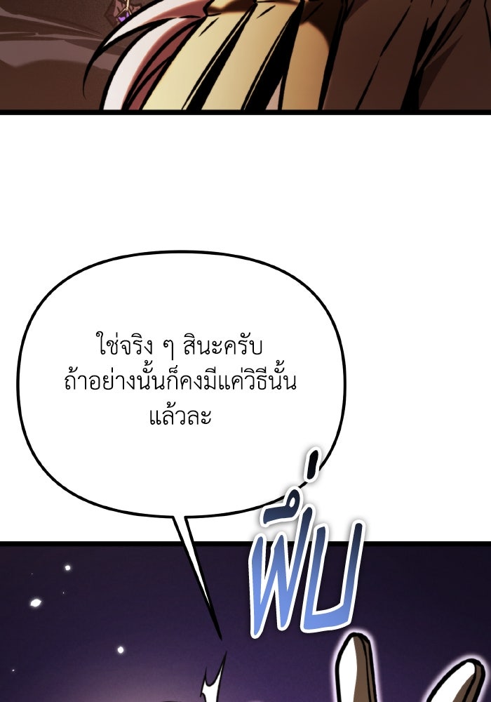 การแข่งขันของผู้เกิดใหม่ - หน้า 131