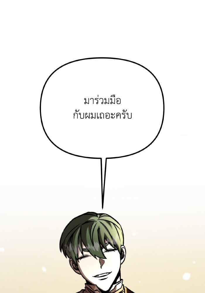 การแข่งขันของผู้เกิดใหม่ - หน้า 136