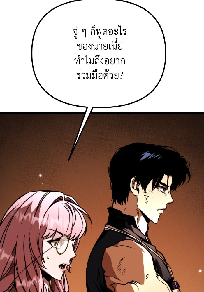 การแข่งขันของผู้เกิดใหม่ - หน้า 138