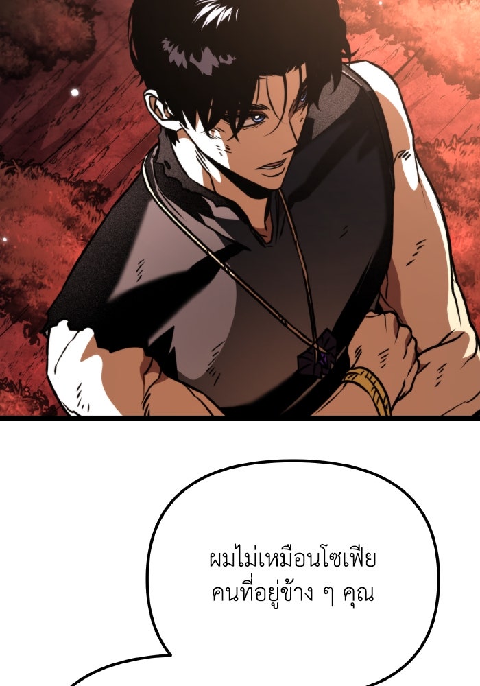 การแข่งขันของผู้เกิดใหม่ - หน้า 140