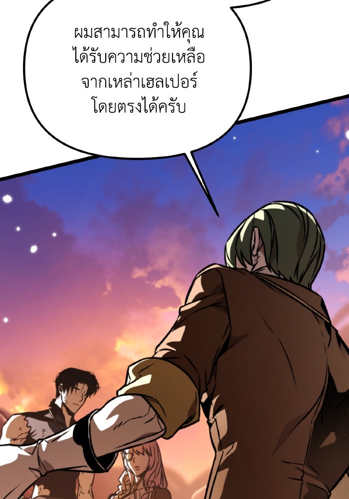 การแข่งขันของผู้เกิดใหม่ - หน้า 141