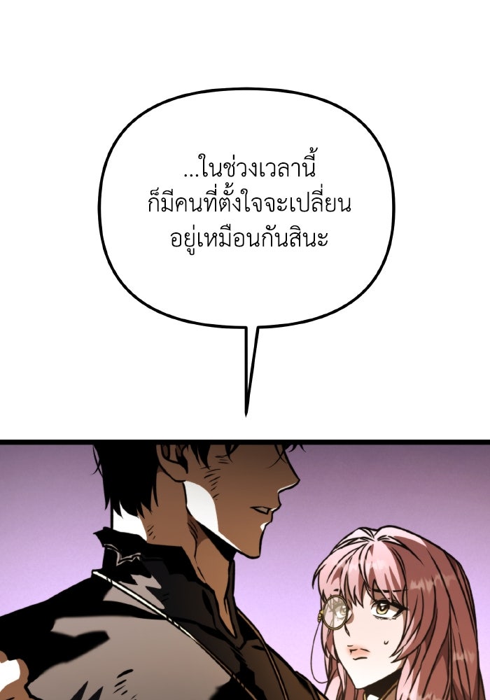 การแข่งขันของผู้เกิดใหม่ - หน้า 149