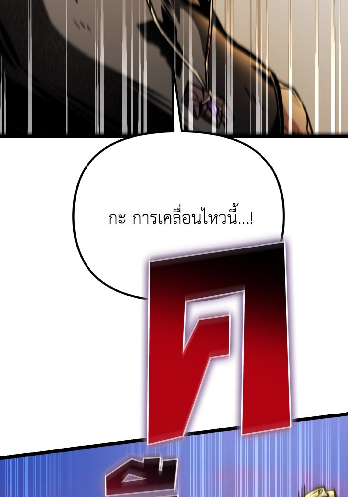 การแข่งขันของผู้เกิดใหม่ - หน้า 153