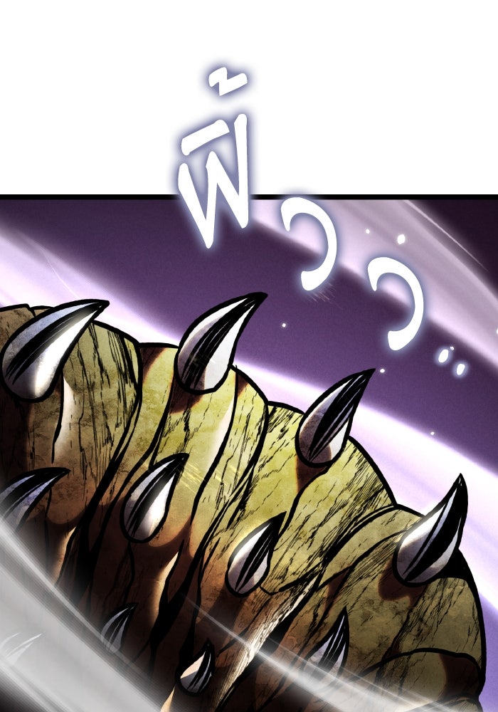 การแข่งขันของผู้เกิดใหม่ - หน้า 157