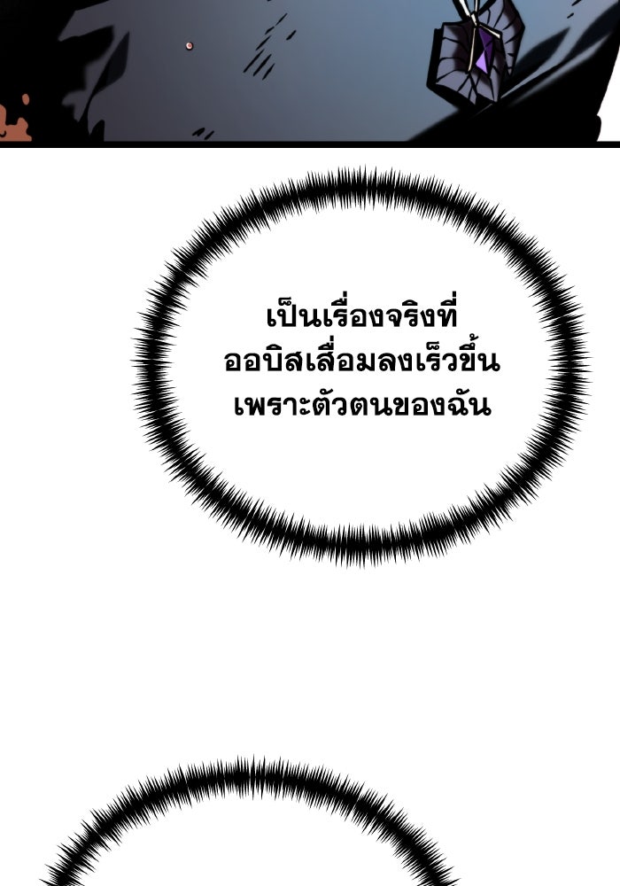 การแข่งขันของผู้เกิดใหม่ - หน้า 31