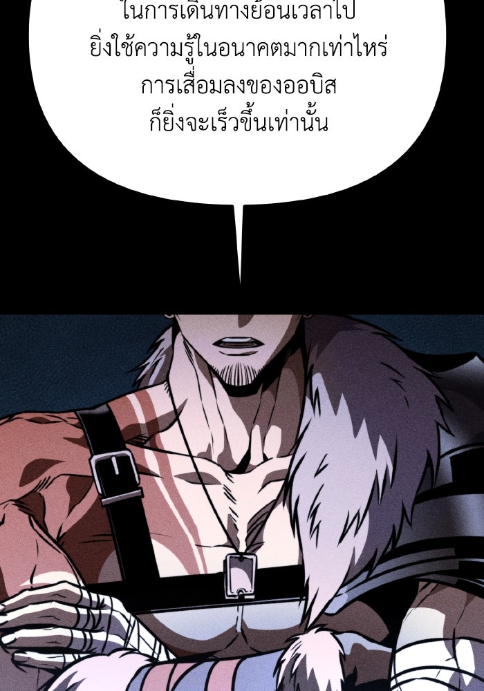 การแข่งขันของผู้เกิดใหม่ - หน้า 34