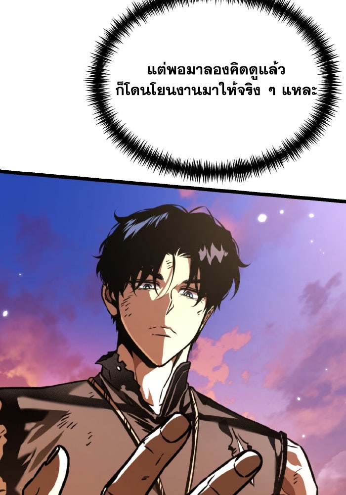 การแข่งขันของผู้เกิดใหม่ - หน้า 39
