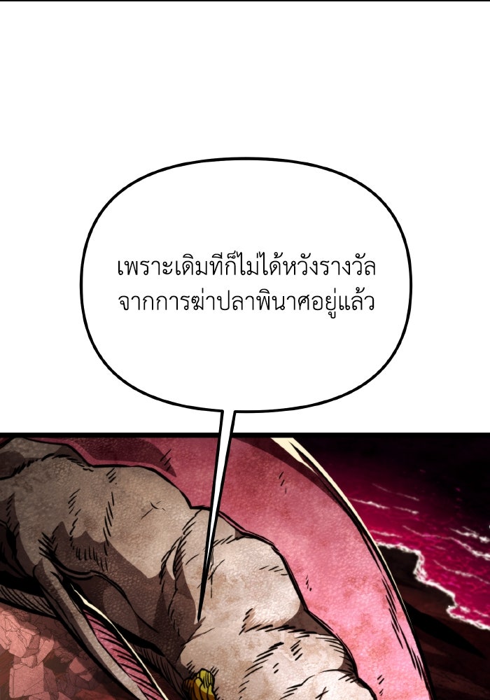 การแข่งขันของผู้เกิดใหม่ - หน้า 54