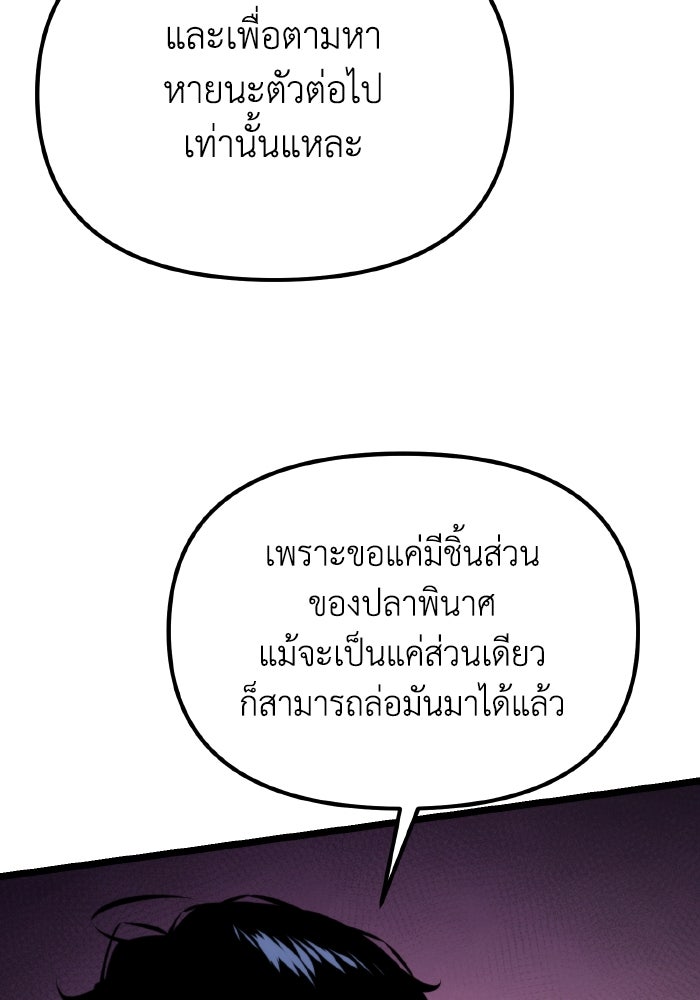 การแข่งขันของผู้เกิดใหม่ - หน้า 57