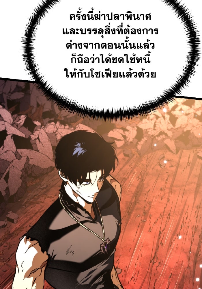 การแข่งขันของผู้เกิดใหม่ - หน้า 61