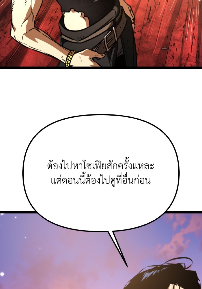การแข่งขันของผู้เกิดใหม่ - หน้า 62