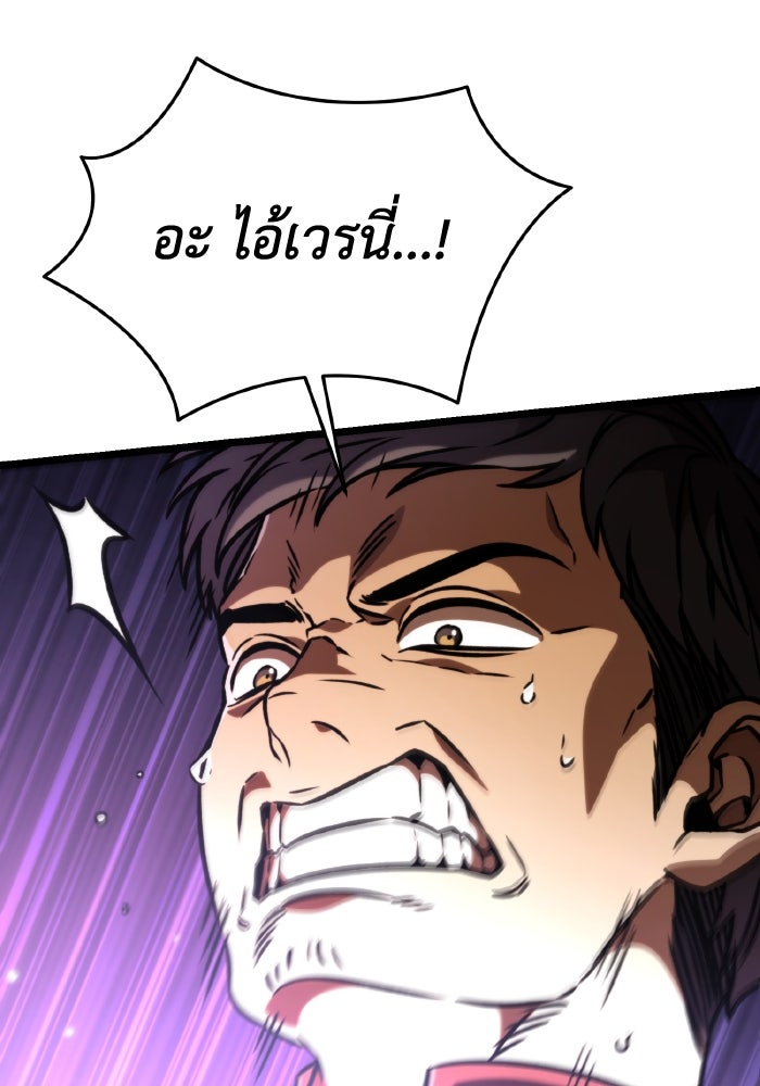 การแข่งขันของผู้เกิดใหม่ - หน้า 73