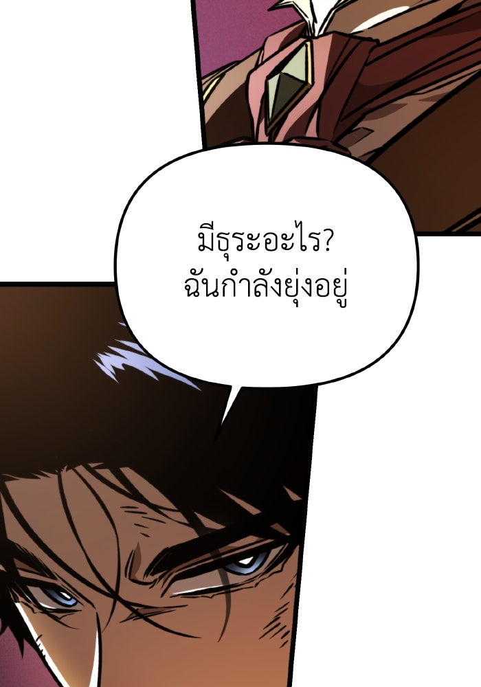 การแข่งขันของผู้เกิดใหม่ - หน้า 99