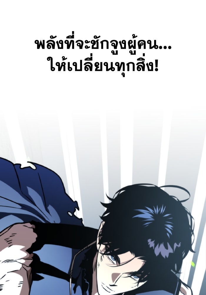 การแข่งขันของผู้เกิดใหม่ - หน้า 112