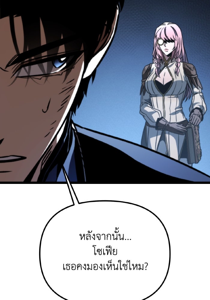 การแข่งขันของผู้เกิดใหม่ - หน้า 124