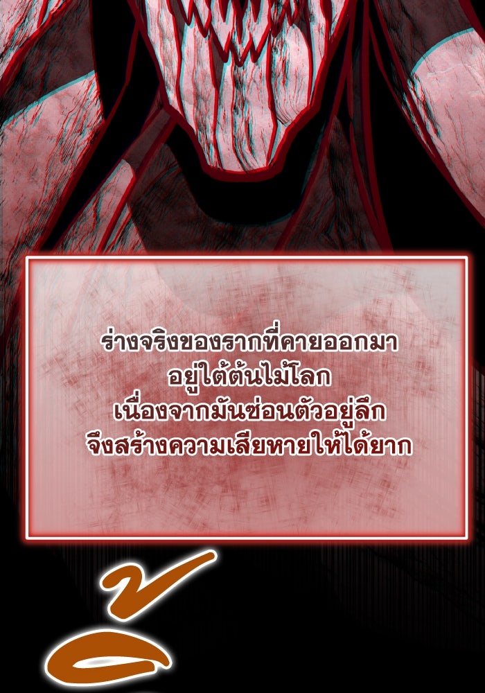 การแข่งขันของผู้เกิดใหม่ - หน้า 136