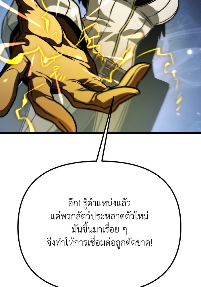 การแข่งขันของผู้เกิดใหม่ - หน้า 147