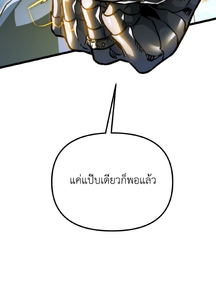 การแข่งขันของผู้เกิดใหม่ - หน้า 154