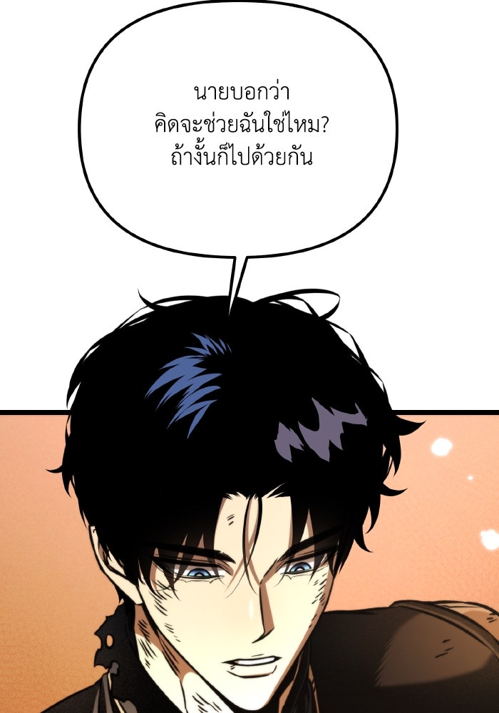 การแข่งขันของผู้เกิดใหม่ - หน้า 19