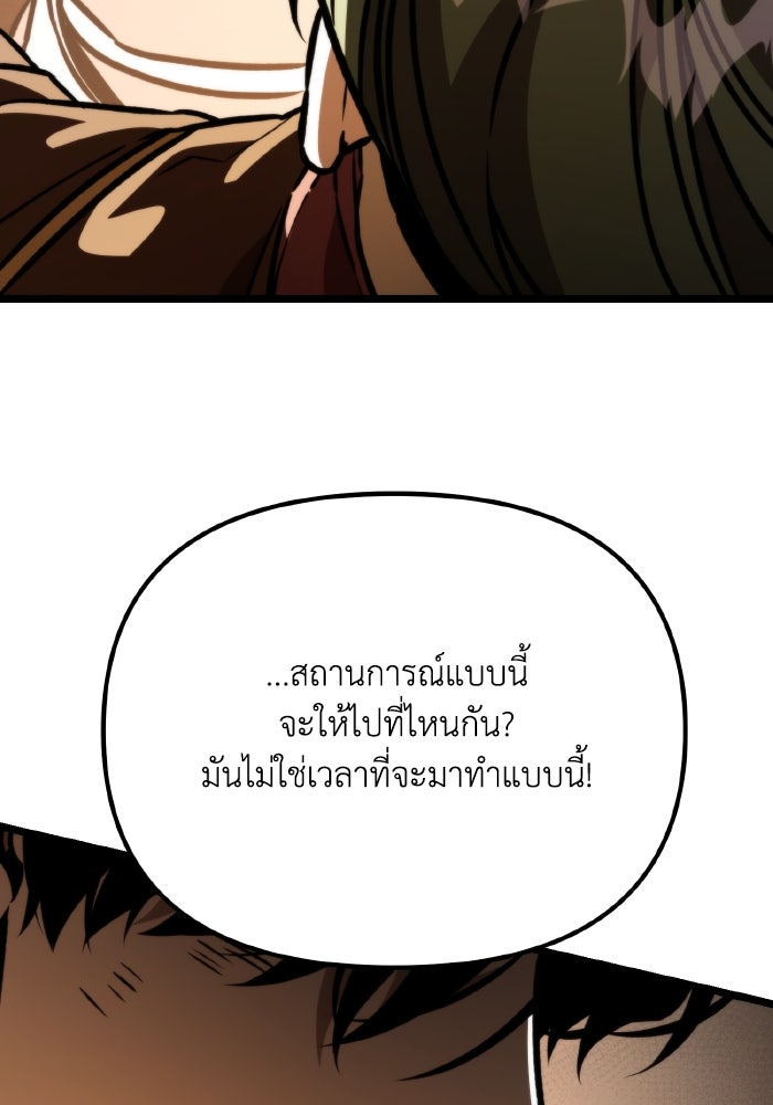 การแข่งขันของผู้เกิดใหม่ - หน้า 21