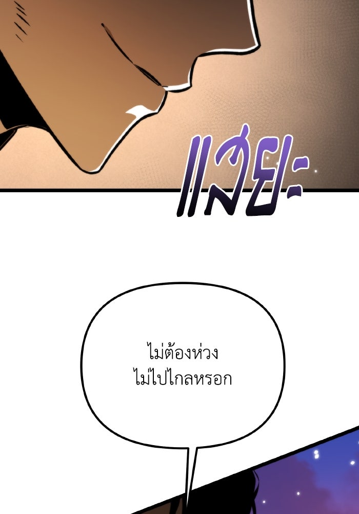 การแข่งขันของผู้เกิดใหม่ - หน้า 22