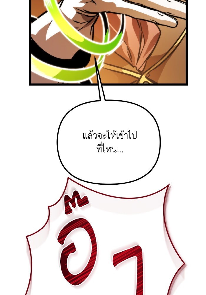 การแข่งขันของผู้เกิดใหม่ - หน้า 30