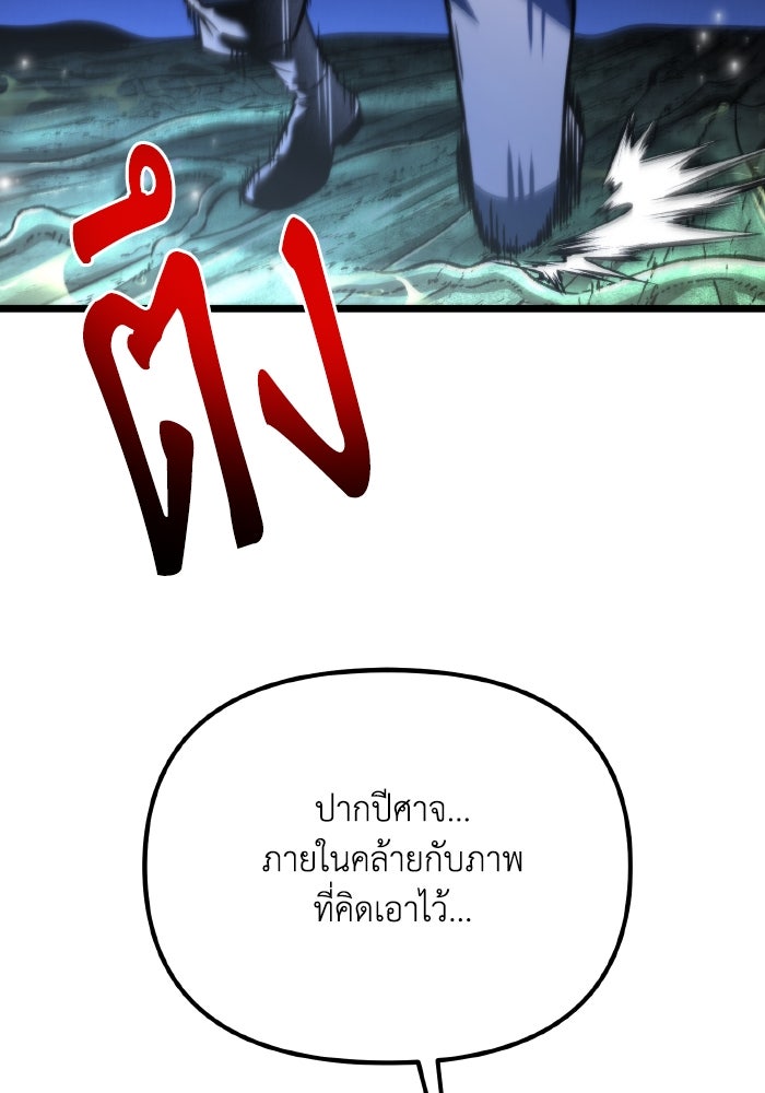 การแข่งขันของผู้เกิดใหม่ - หน้า 37