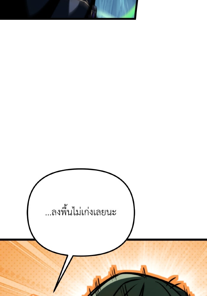 การแข่งขันของผู้เกิดใหม่ - หน้า 41