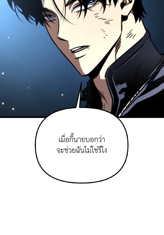 การแข่งขันของผู้เกิดใหม่ - หน้า 44