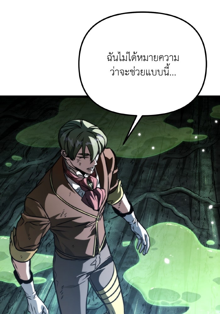 การแข่งขันของผู้เกิดใหม่ - หน้า 45