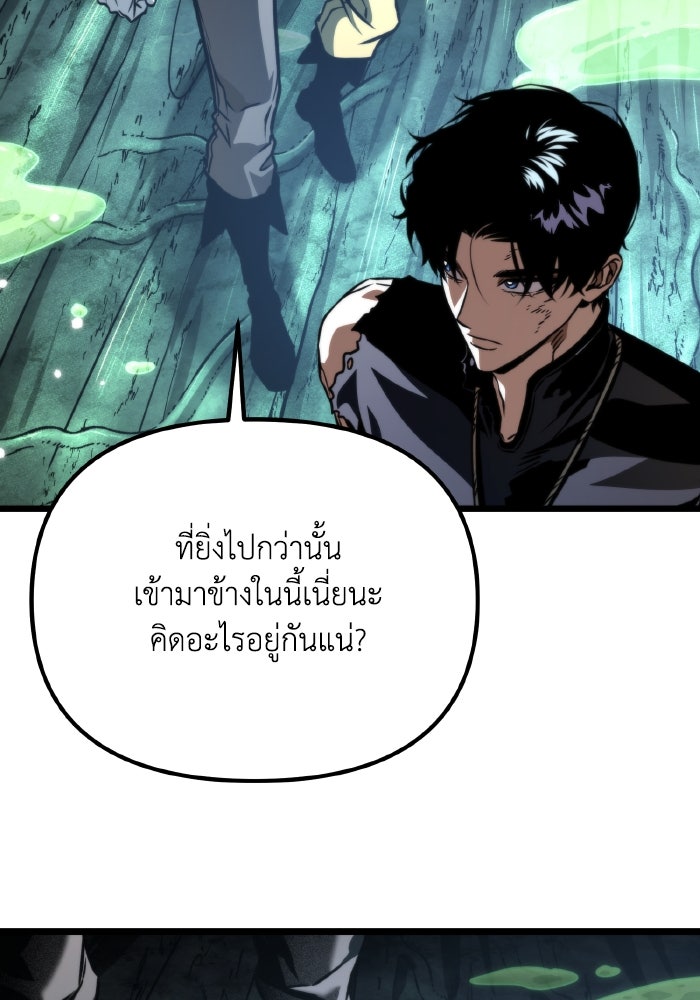 การแข่งขันของผู้เกิดใหม่ - หน้า 46