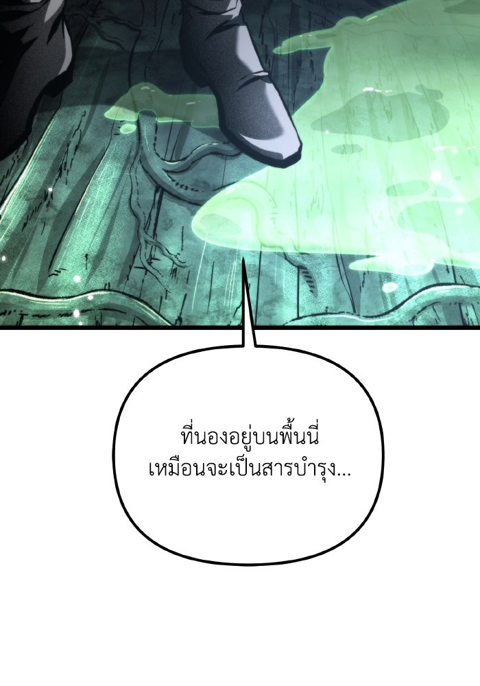 การแข่งขันของผู้เกิดใหม่ - หน้า 47