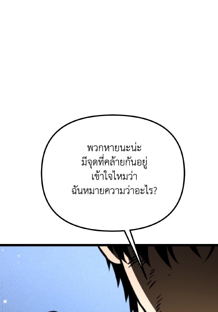 การแข่งขันของผู้เกิดใหม่ - หน้า 48