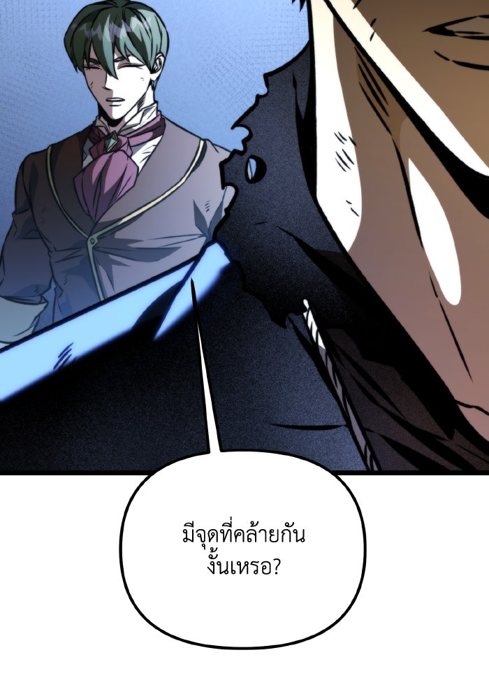 การแข่งขันของผู้เกิดใหม่ - หน้า 49