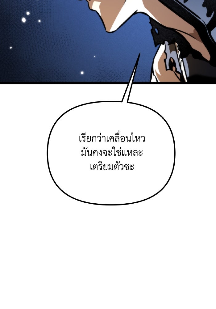 การแข่งขันของผู้เกิดใหม่ - หน้า 53