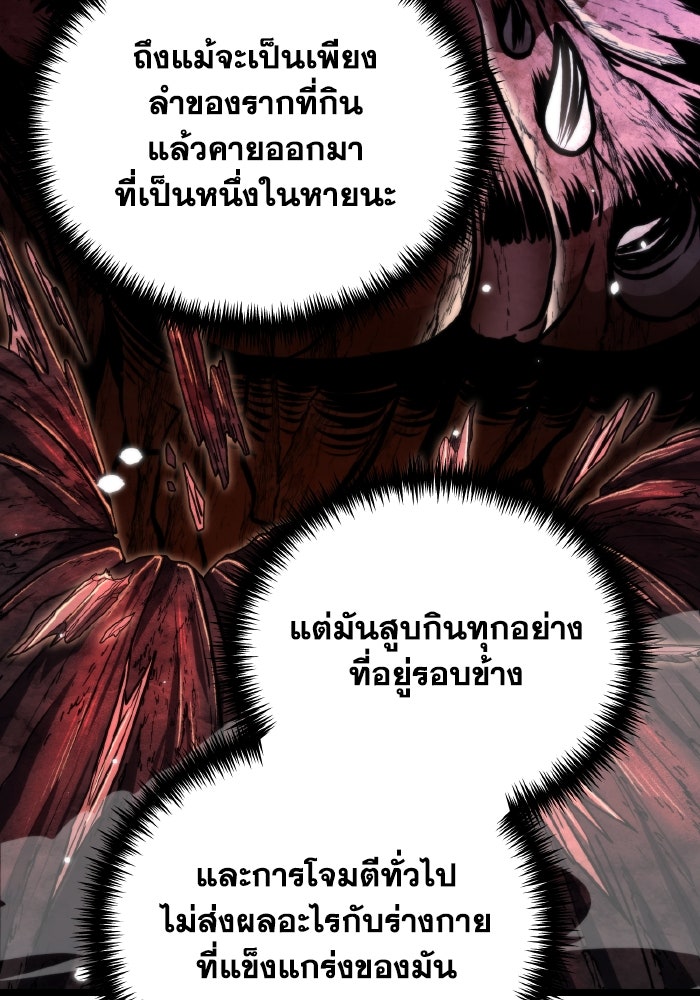 การแข่งขันของผู้เกิดใหม่ - หน้า 6