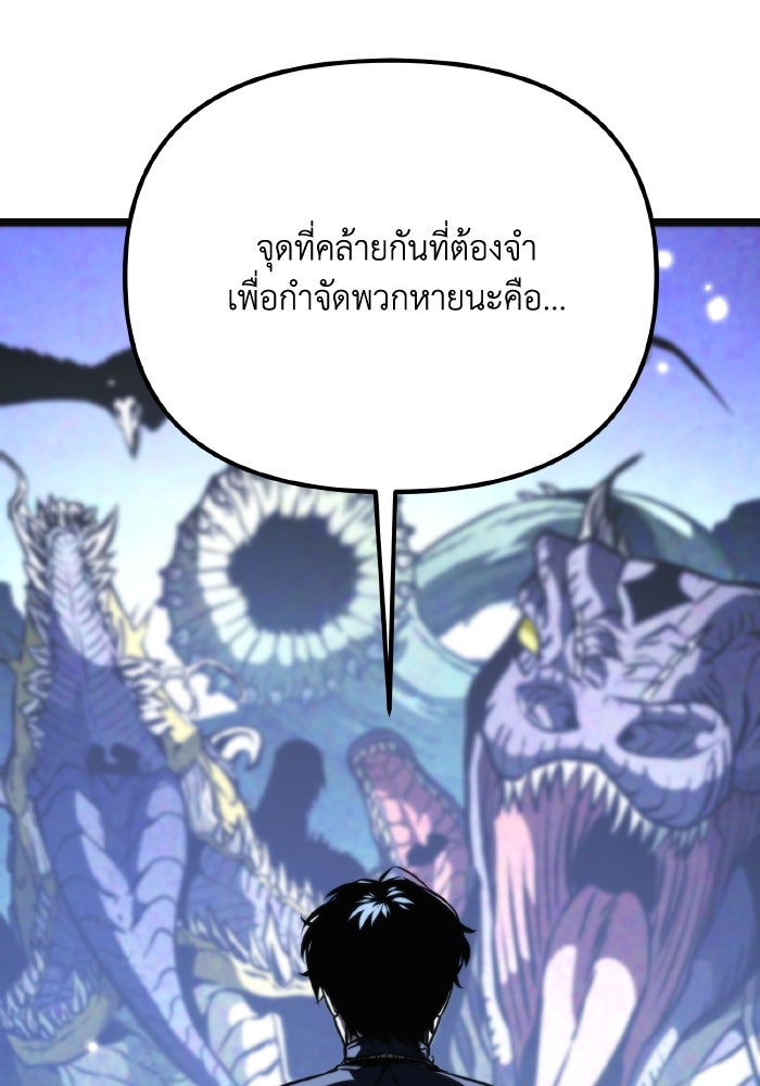 การแข่งขันของผู้เกิดใหม่ - หน้า 64