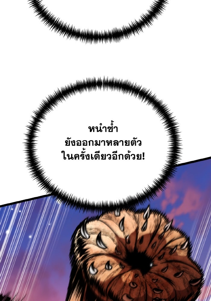 การแข่งขันของผู้เกิดใหม่ - หน้า 7