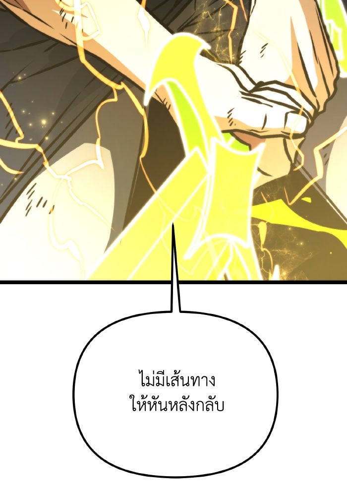 การแข่งขันของผู้เกิดใหม่ - หน้า 70